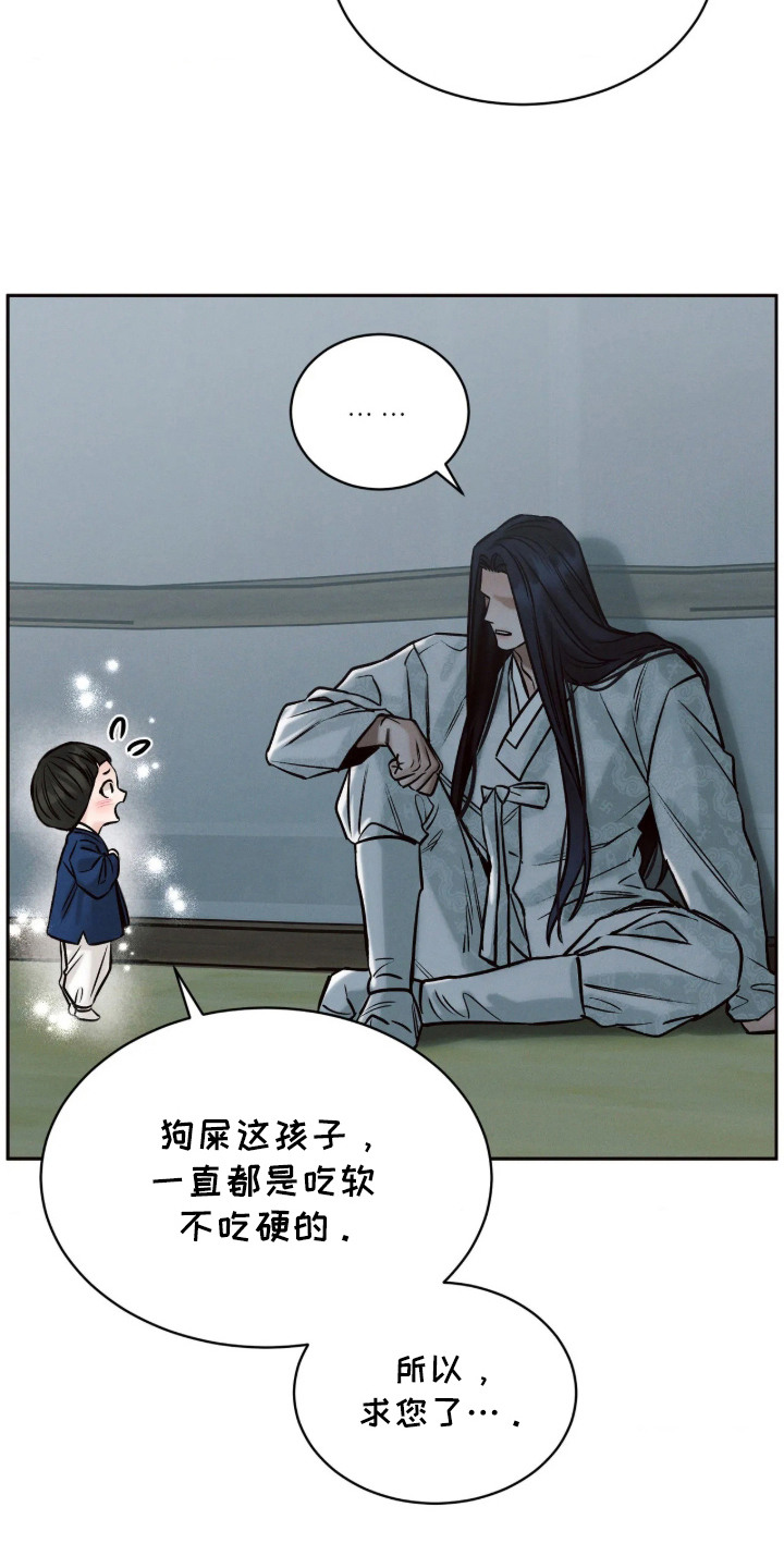 冬神的试炼漫画,第10章：吃软不吃硬3图