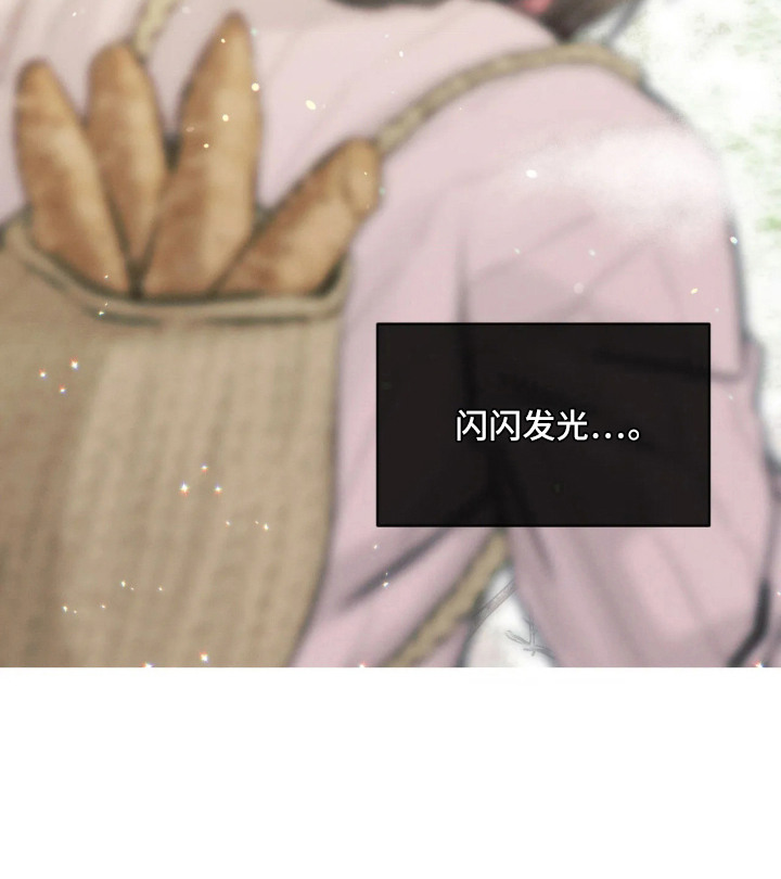 冬神的试炼漫画,第3章：耀眼4图
