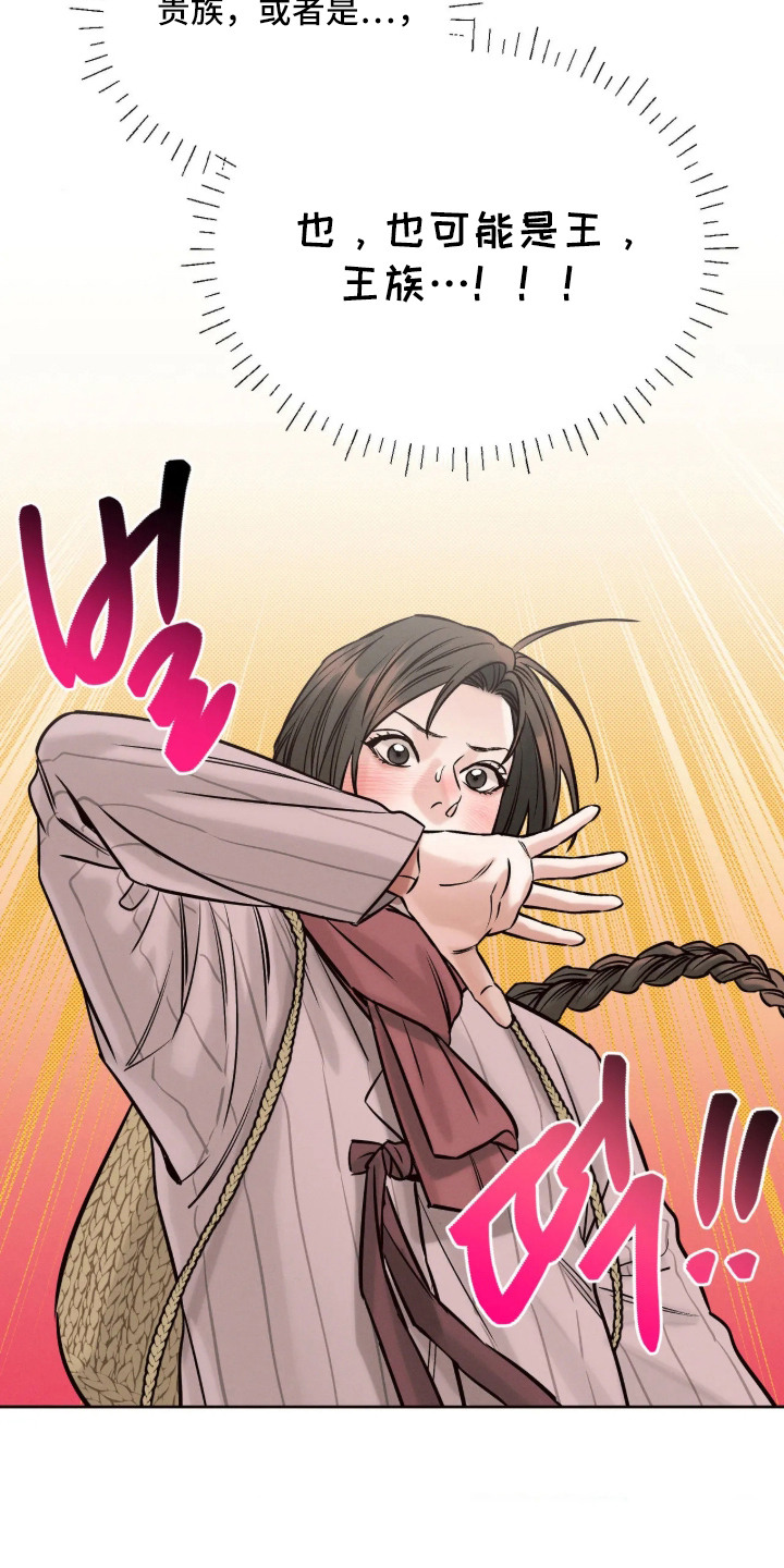 冬神的试炼漫画,第3章：耀眼3图