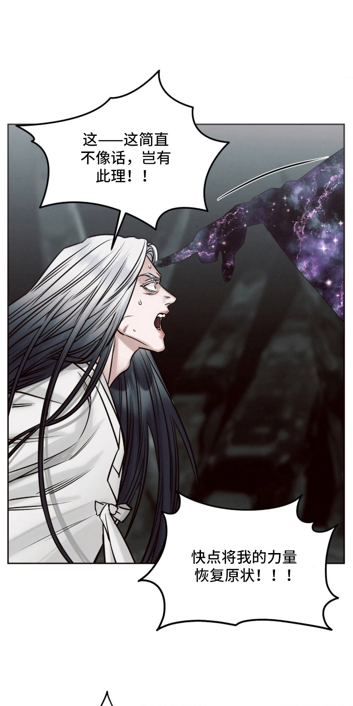 冬神的试炼漫画,第2章：贬去人间5图