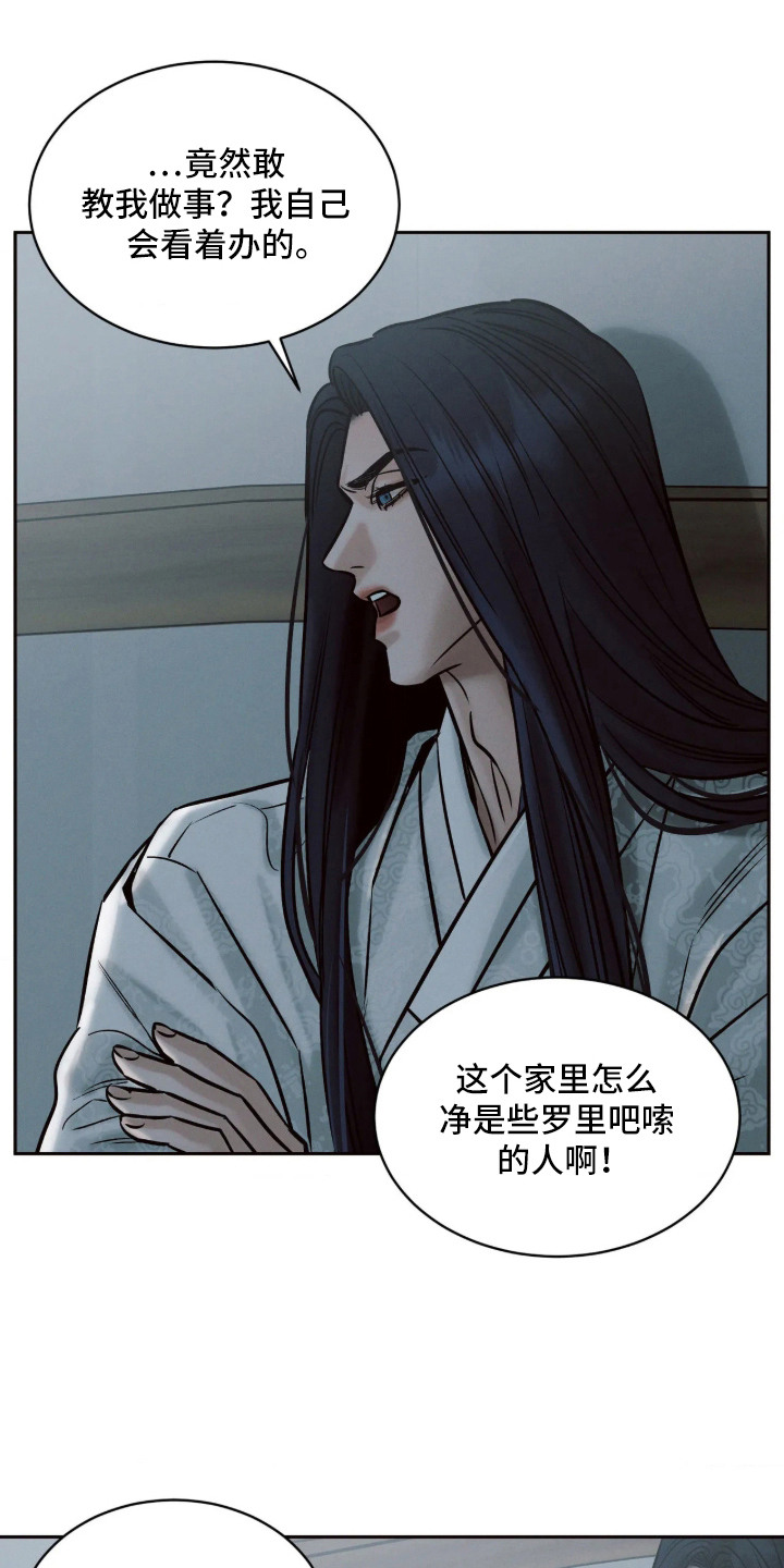 冬神的试炼漫画,第10章：吃软不吃硬4图