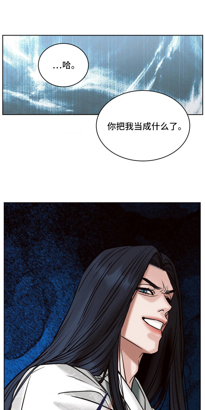 冬神的试炼漫画,第6章：厚脸皮5图