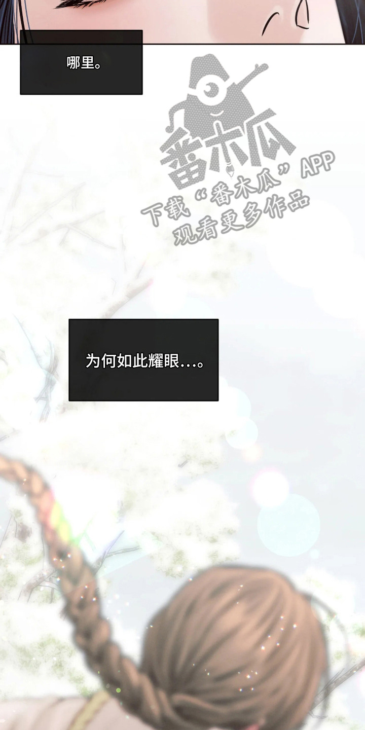 冬神的试炼漫画,第3章：耀眼3图