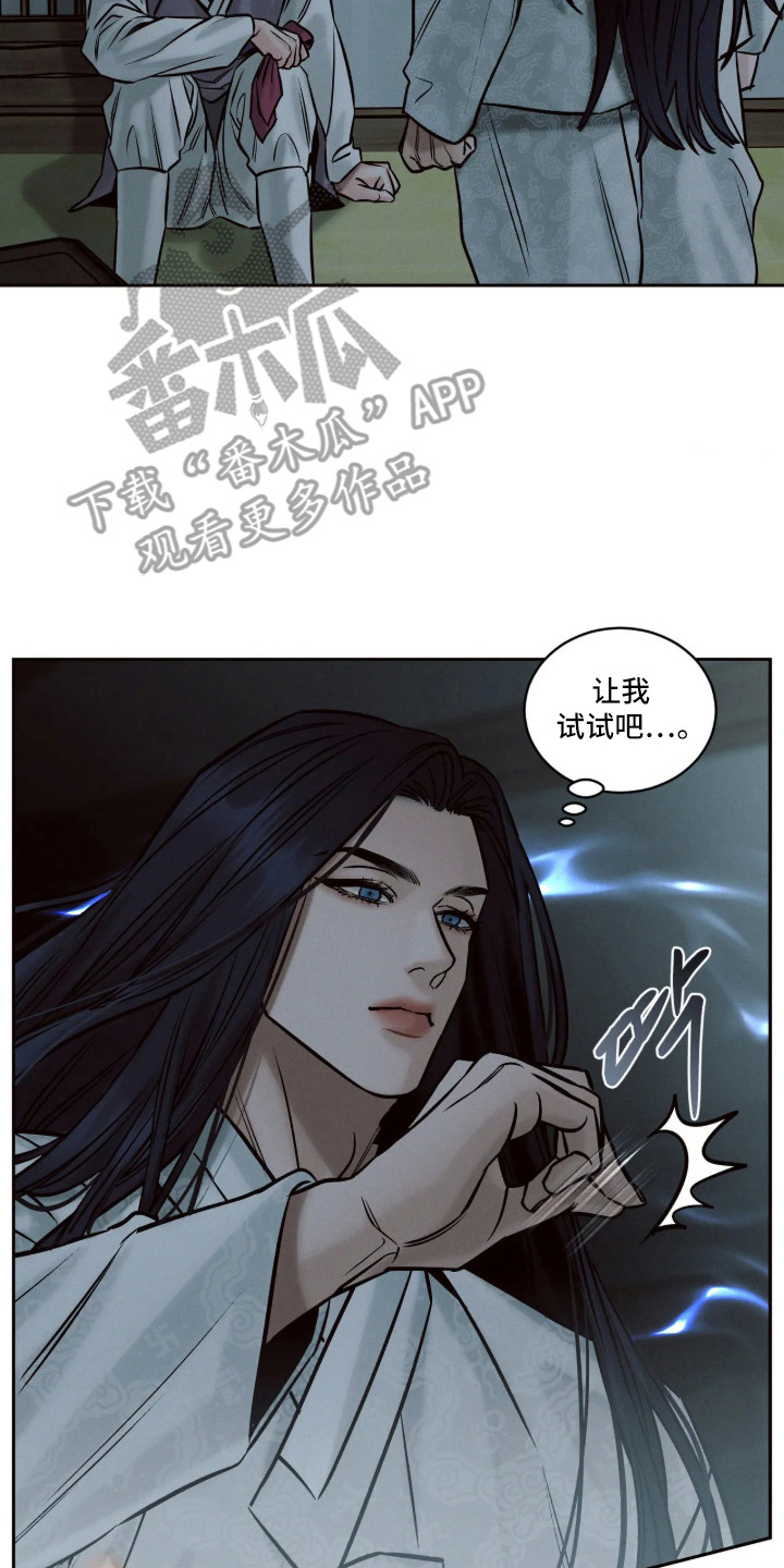 冬神的试炼漫画,第10章：吃软不吃硬2图