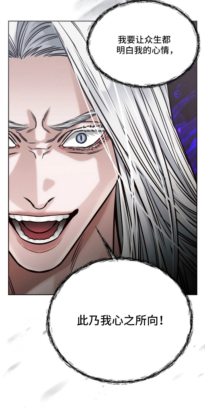 试炼之地冬喉女士漫画,第1章：严冬之神2图