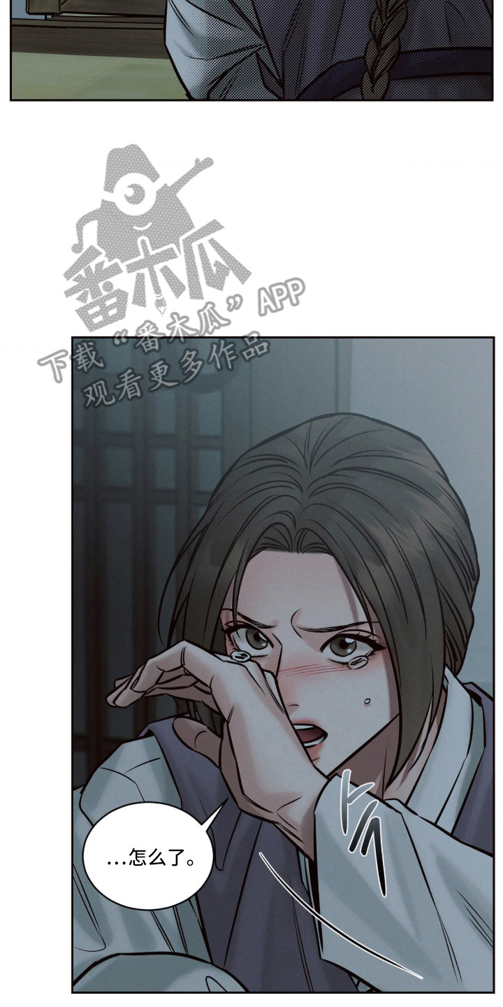 冬神的试炼漫画,第10章：吃软不吃硬3图