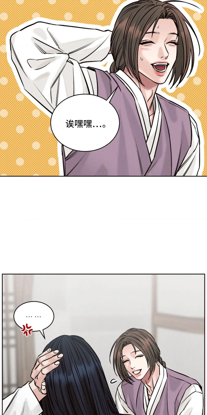 冬神的试炼漫画,第5章：脆弱的人3图