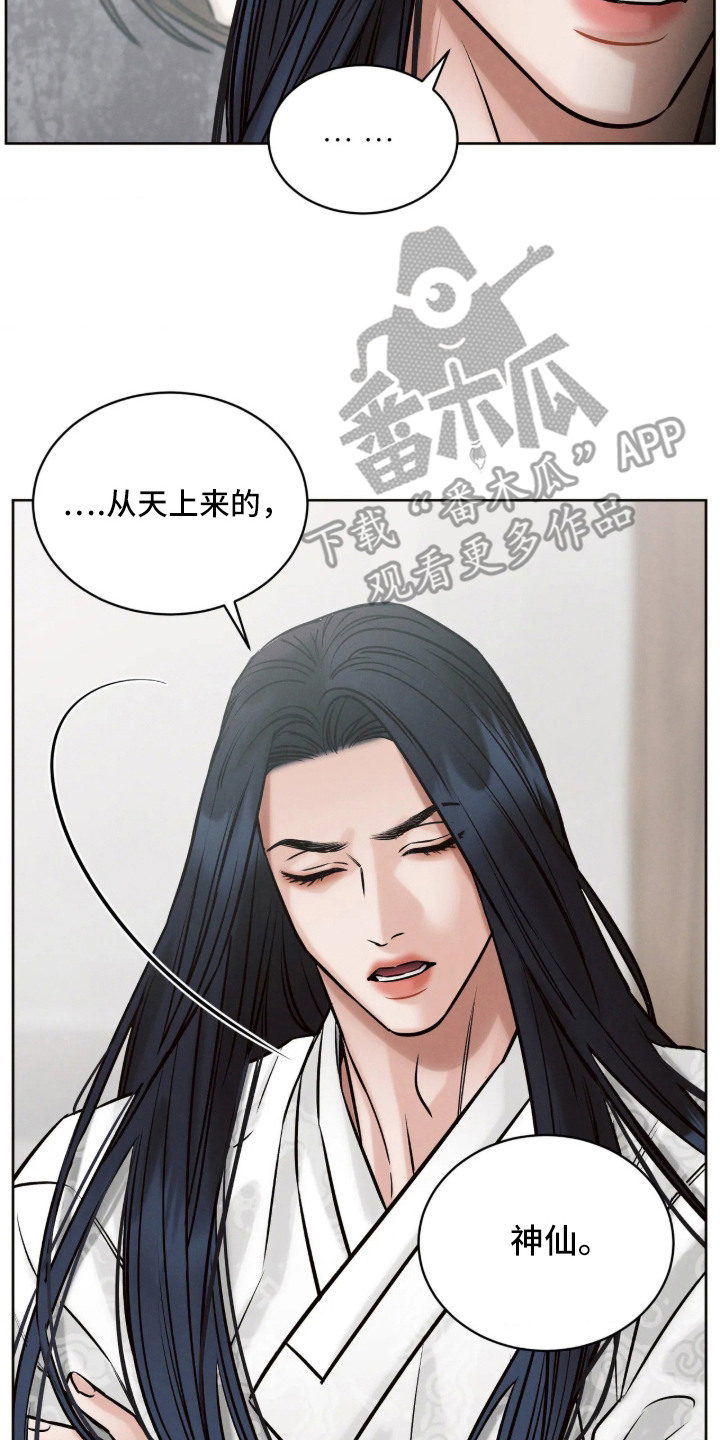 试炼之地冬喉女士漫画,第5章：脆弱的人2图