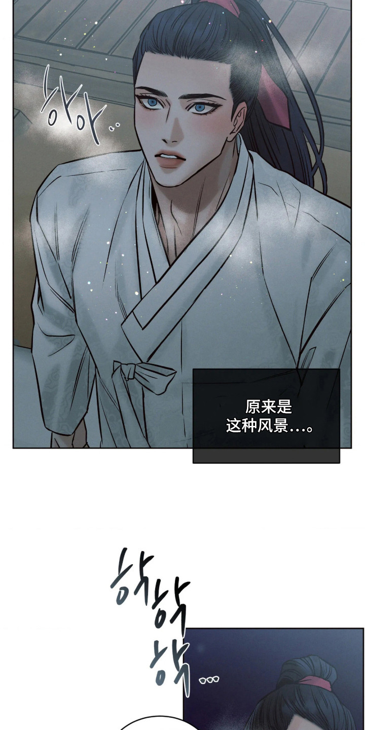 冬神的试炼漫画,第8章：发带5图
