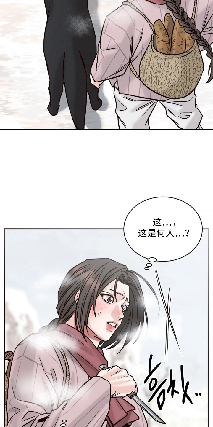 冬神的试炼漫画,第3章：耀眼5图