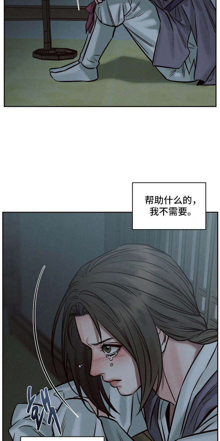 冬神的试炼漫画,第10章：吃软不吃硬1图