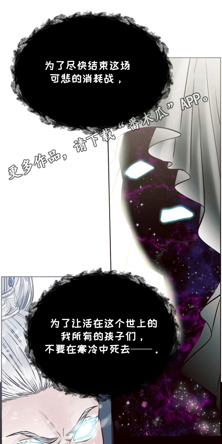试炼之地冬喉女士漫画,第1章：严冬之神4图