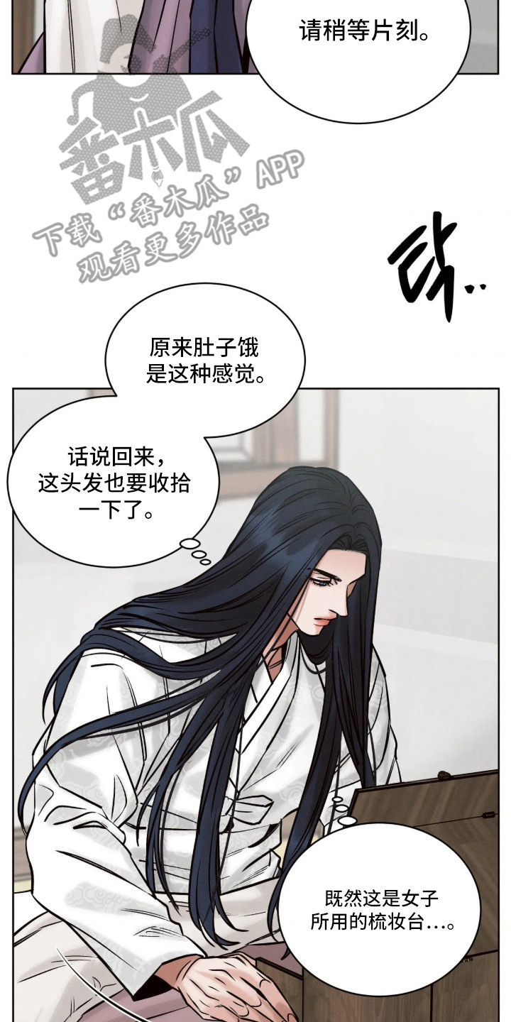 冬神的试炼漫画,第8章：发带5图