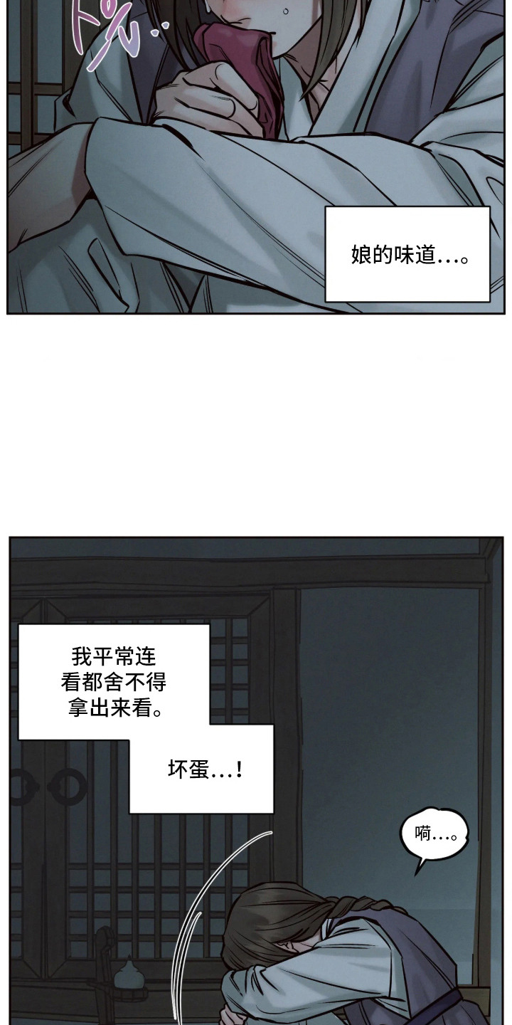 冬神的试炼漫画,第10章：吃软不吃硬5图