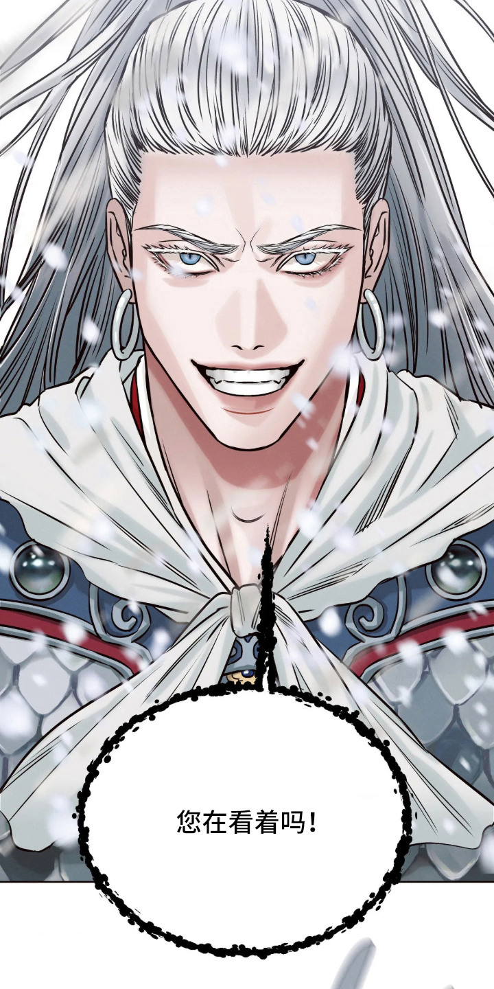 试炼之地冬喉女士漫画,第1章：严冬之神4图