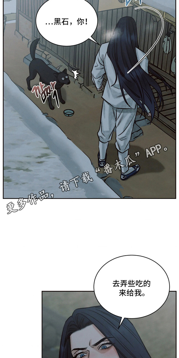 冬神的试炼漫画,第9章：小家神4图