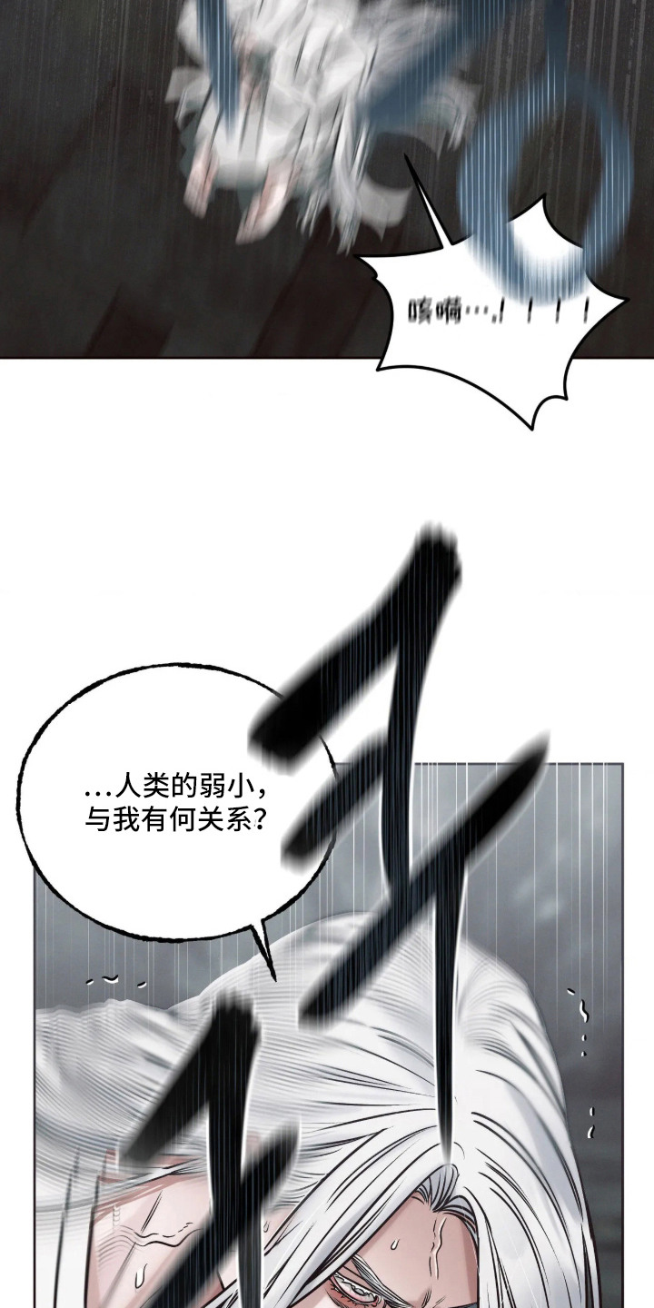冬神的试炼漫画,第2章：贬去人间3图