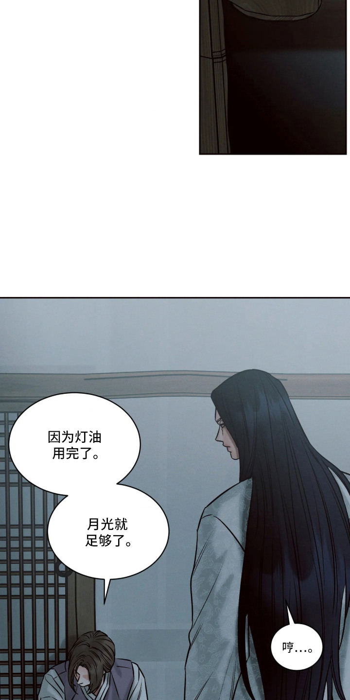 冬神的试炼漫画,第10章：吃软不吃硬1图
