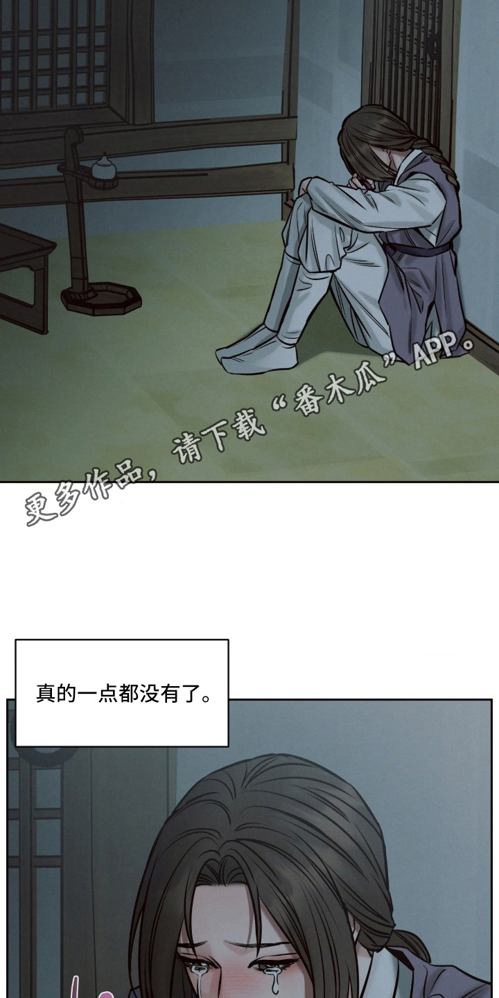 冬神的试炼漫画,第10章：吃软不吃硬4图