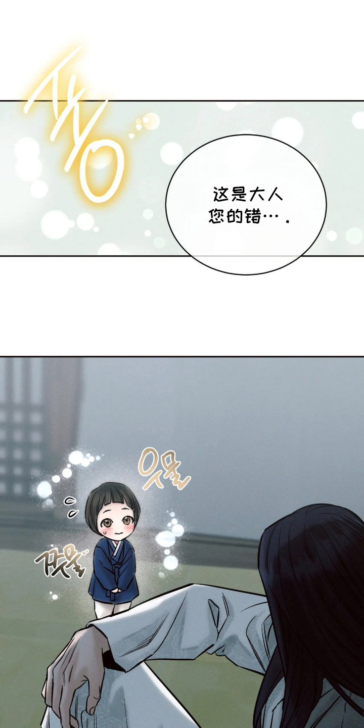 冬神的试炼漫画,第9章：小家神4图