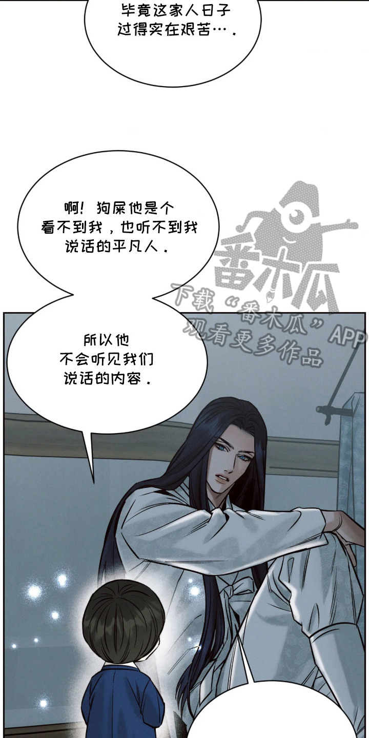 冬神的试炼漫画,第9章：小家神2图