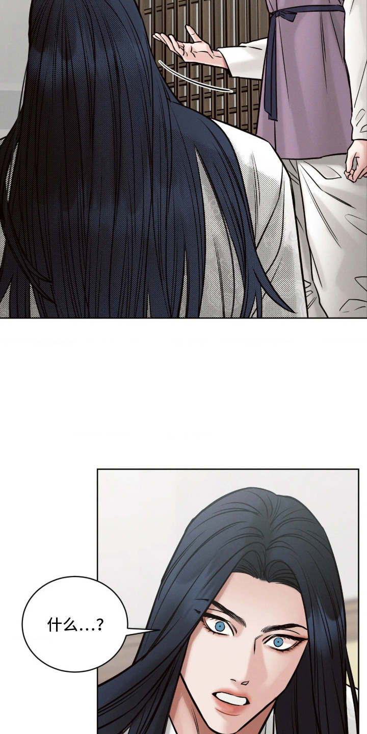 冬神的试炼漫画,第6章：厚脸皮3图