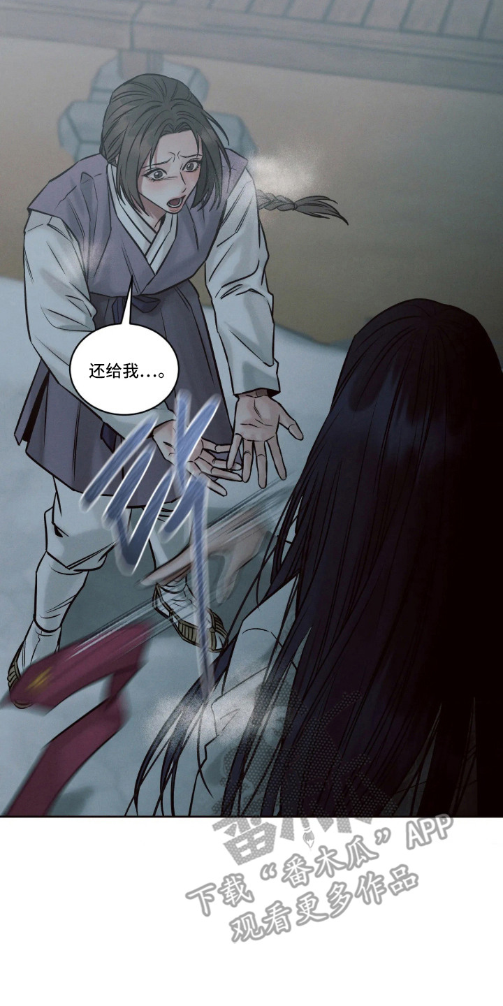 冬神的试炼漫画,第9章：小家神2图