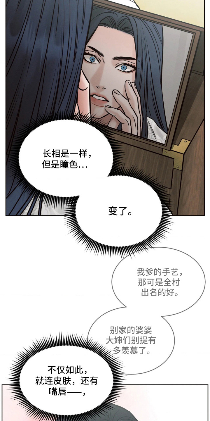 冬神的试炼漫画,第8章：发带5图
