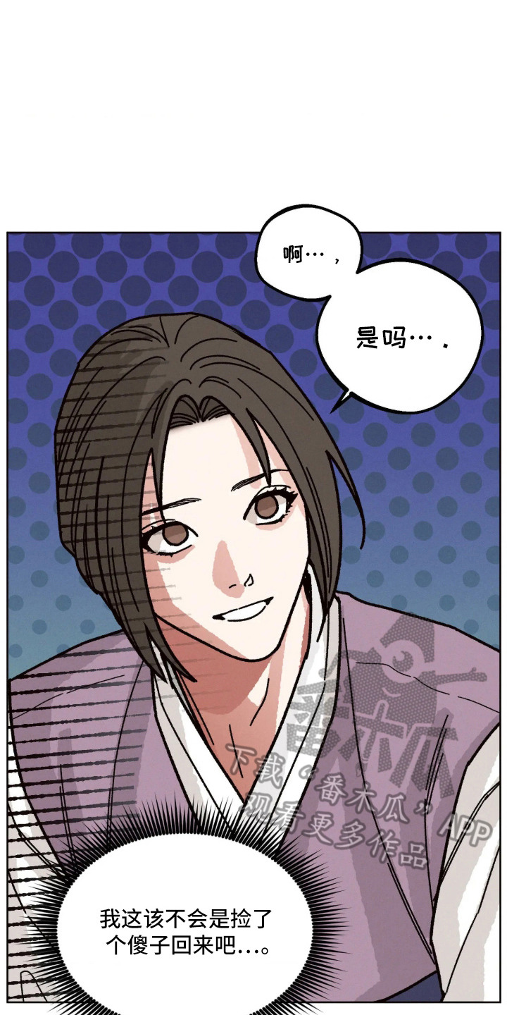 冬神的试炼漫画,第6章：厚脸皮2图
