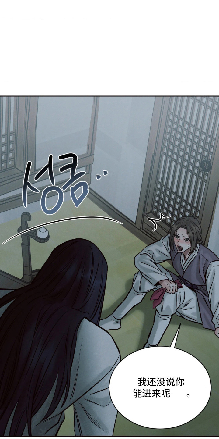 冬神的试炼漫画,第10章：吃软不吃硬4图