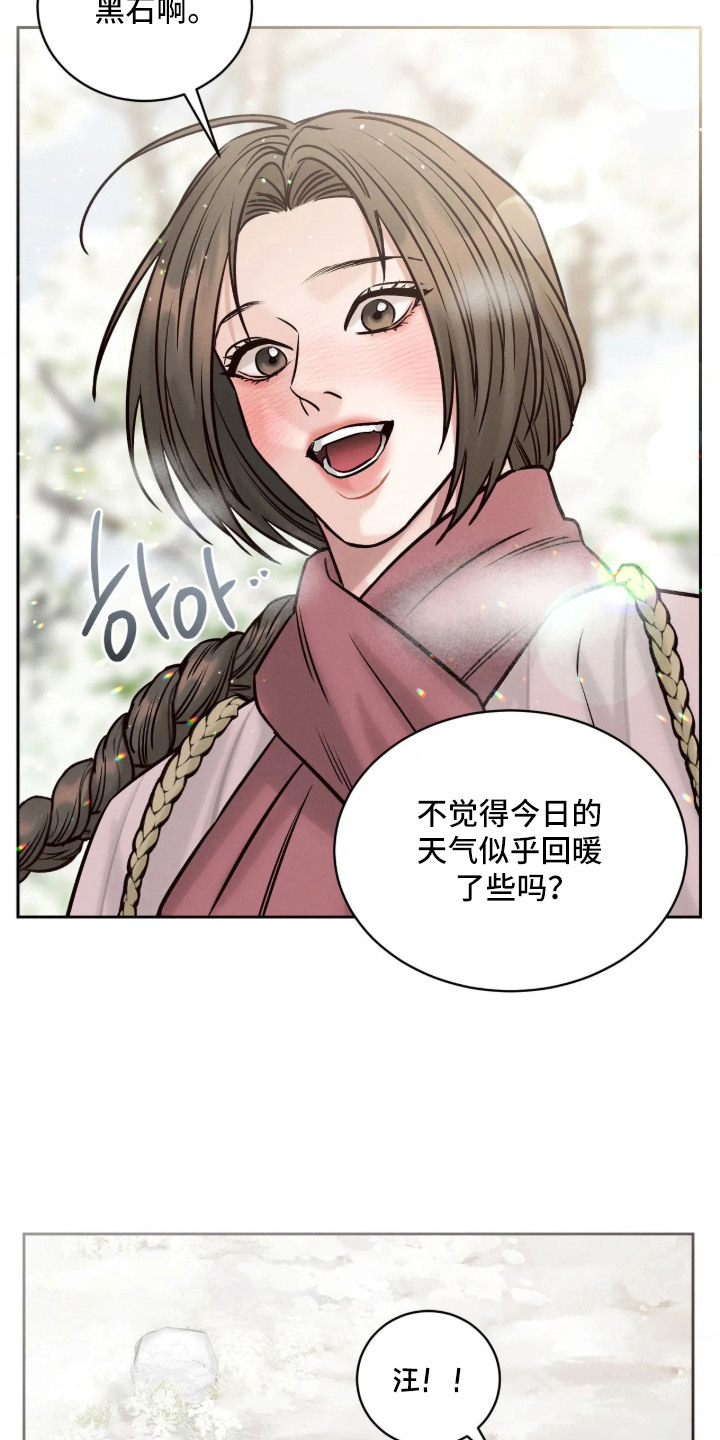 冬神的试炼漫画,第2章：贬去人间5图