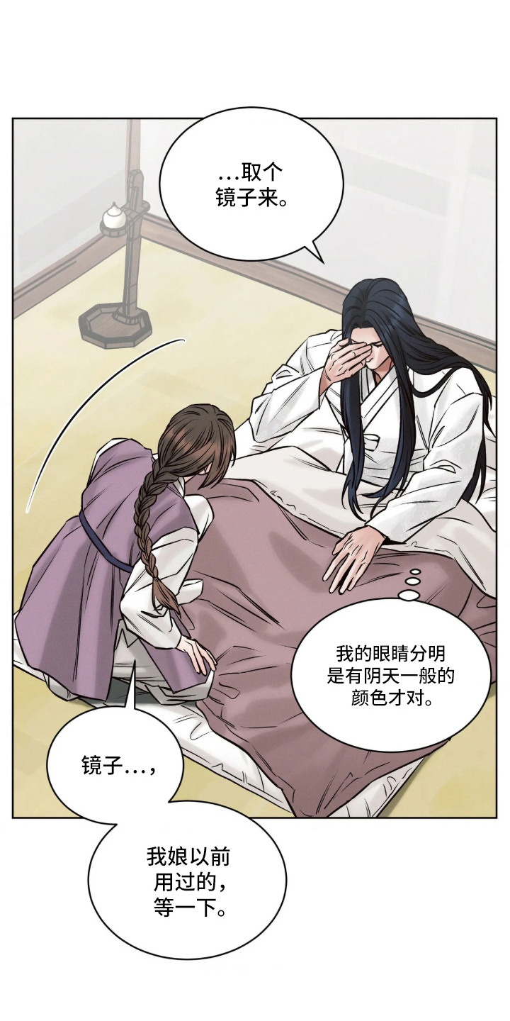 冬神的试炼漫画,第8章：发带1图