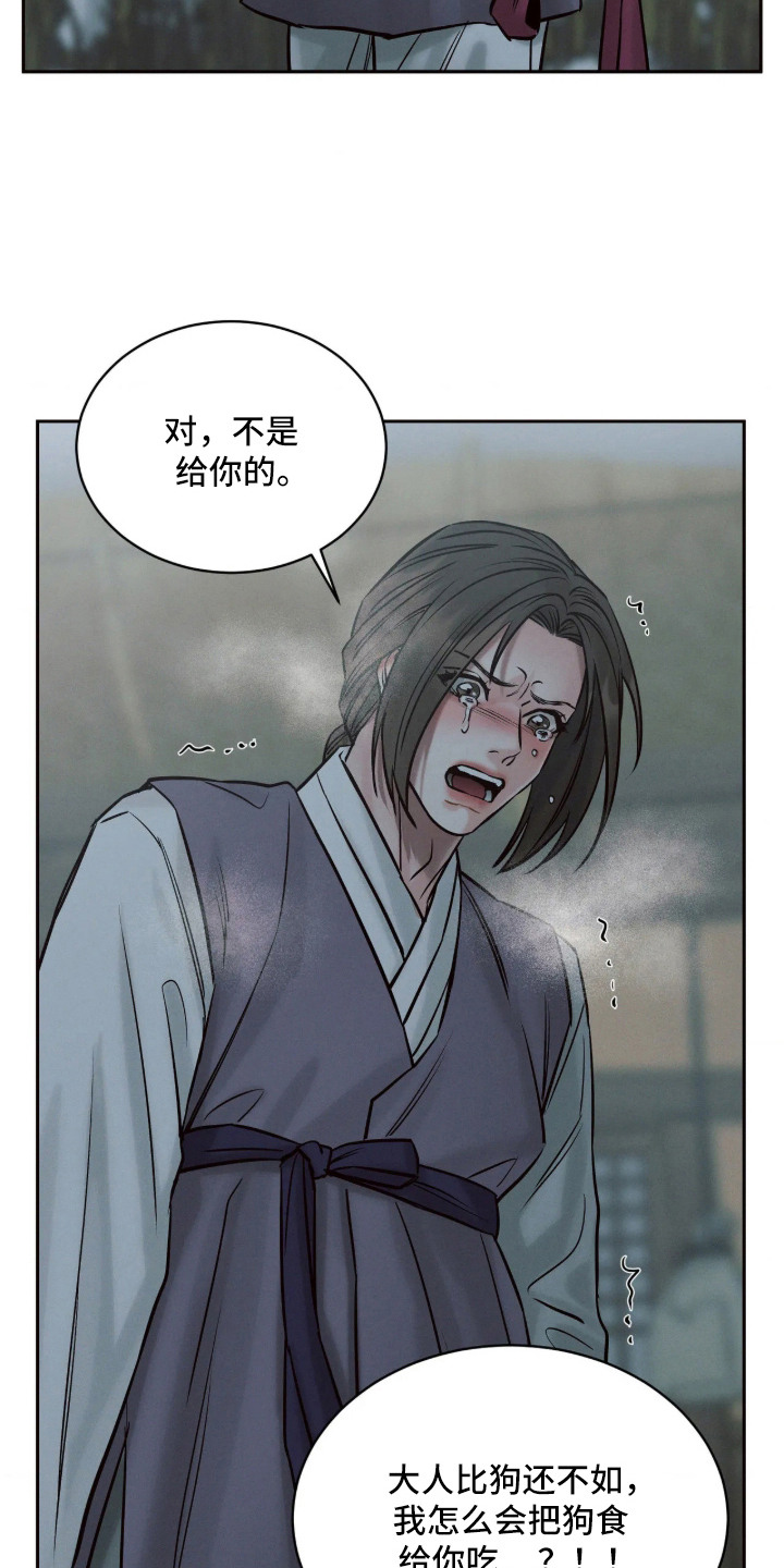 冬神的试炼漫画,第9章：小家神3图