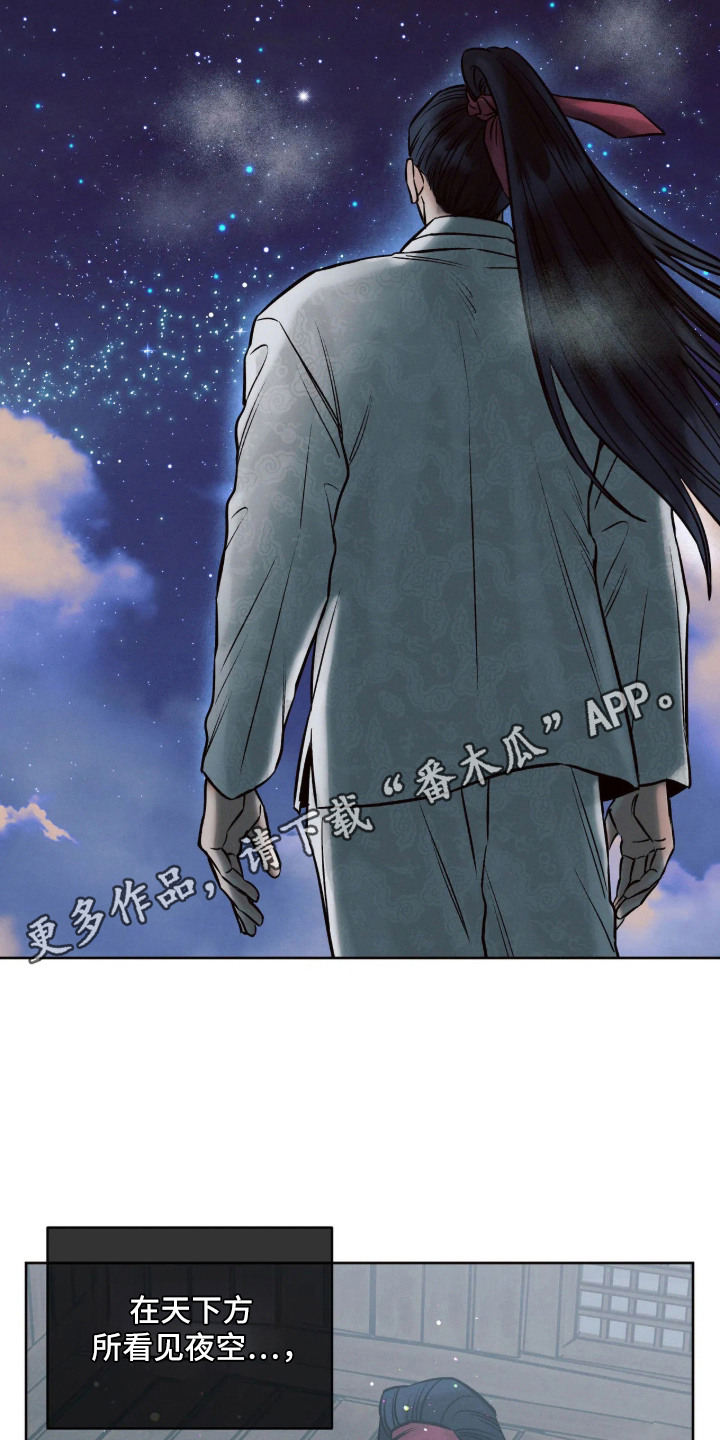 冬神的试炼漫画,第8章：发带4图