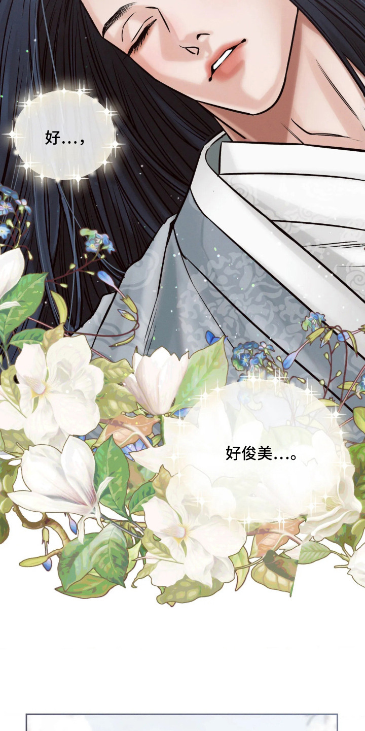冬神的试炼漫画,第3章：耀眼3图