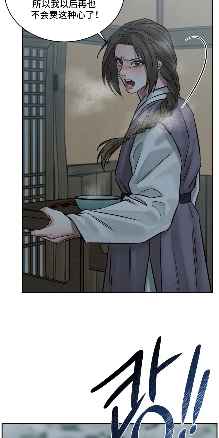 冬神的试炼漫画,第9章：小家神1图