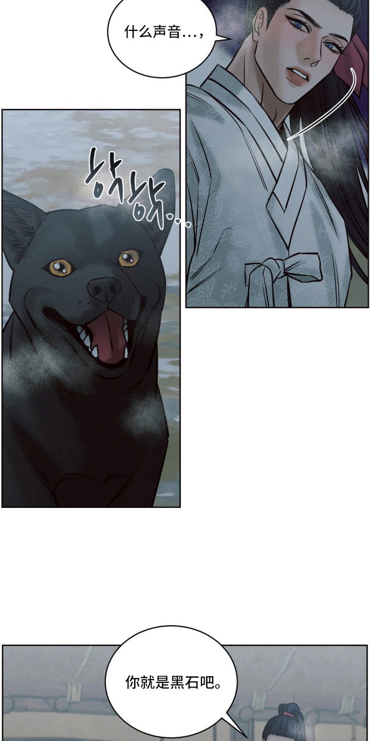 冬神的试炼漫画,第8章：发带1图
