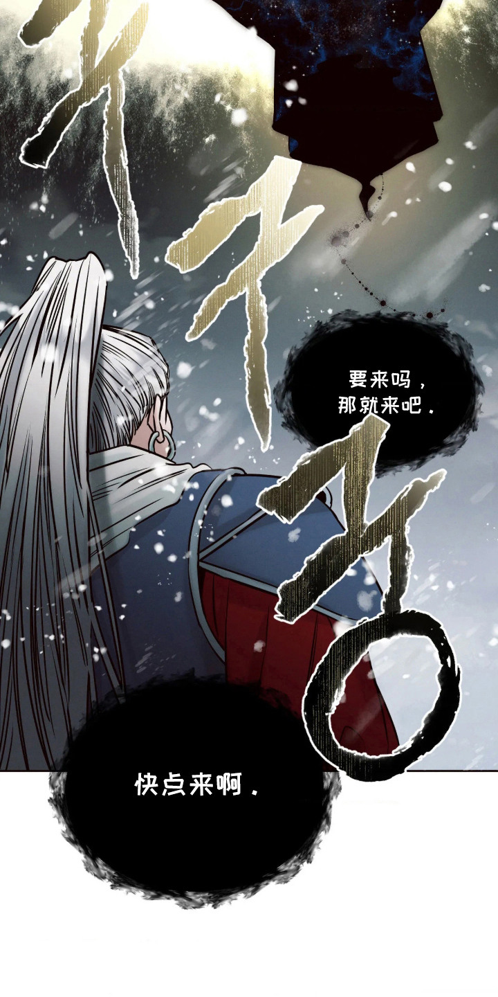 试炼之地冬喉女士漫画,第1章：严冬之神3图