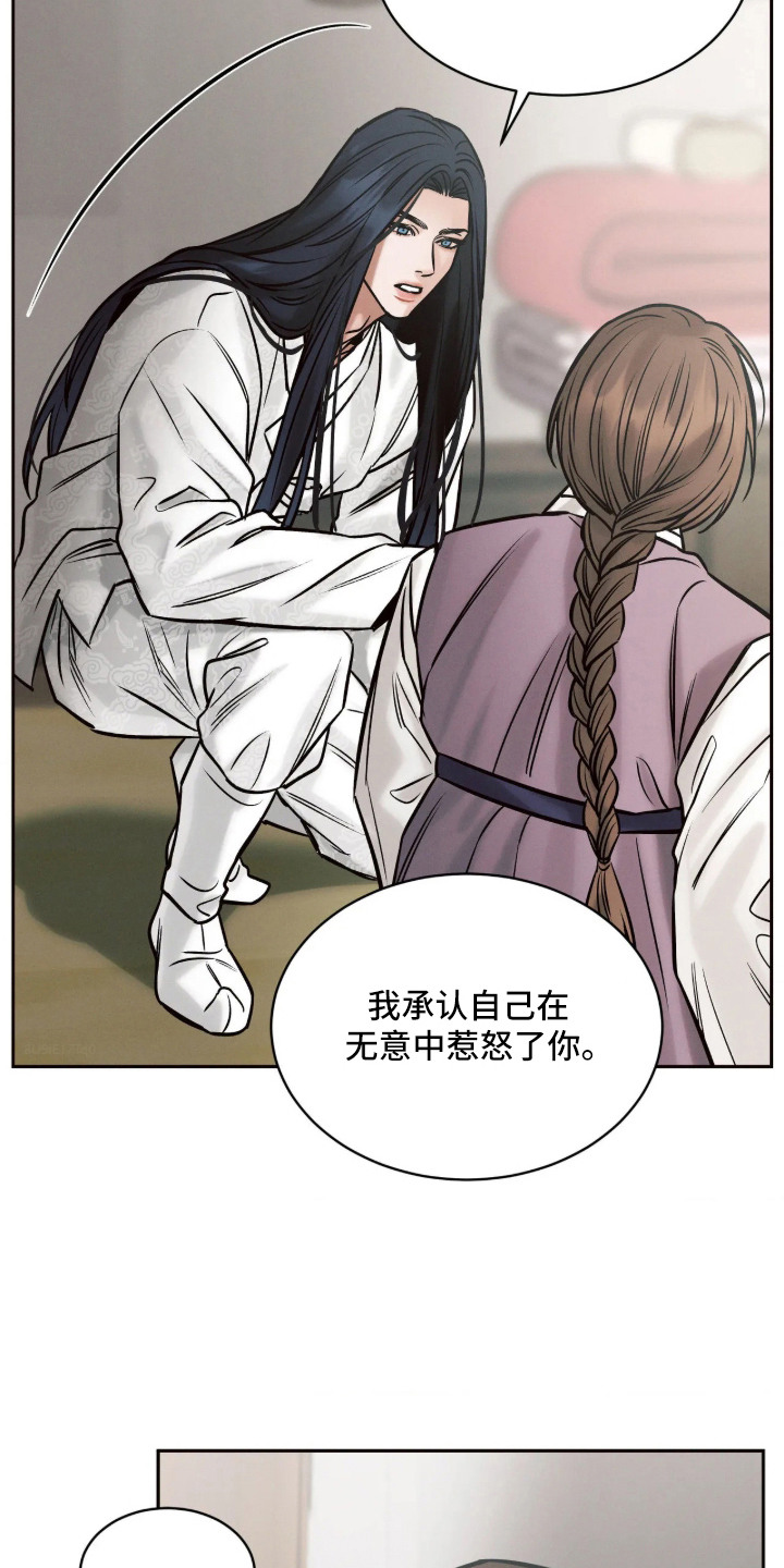 冬神的试炼漫画,第11章：道歉4图