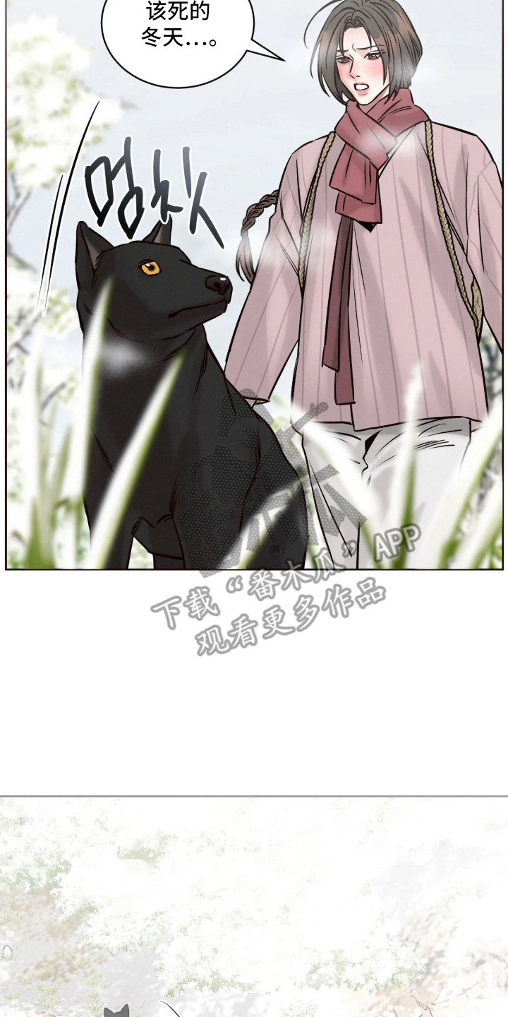 冬神的试炼漫画,第2章：贬去人间2图