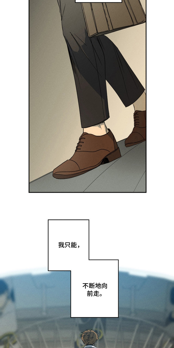 再次投向你漫画,第1章：旧相识1图