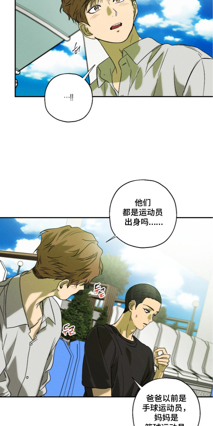 再次投向你漫画,第15章：身高5图