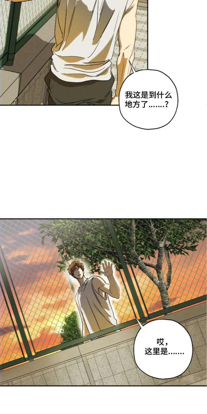 再次投向你漫画,第6章：伤病2图
