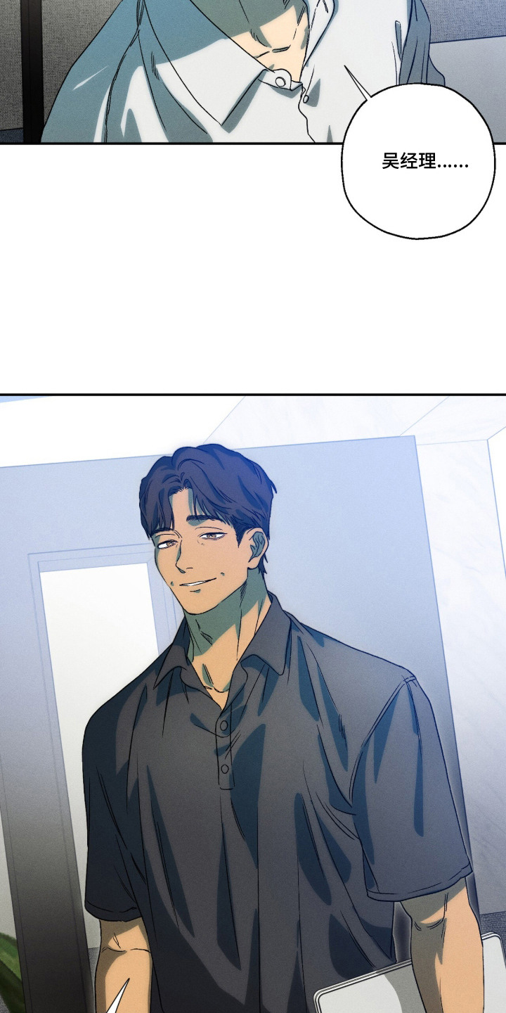 再次投向你漫画,第11章：会议4图