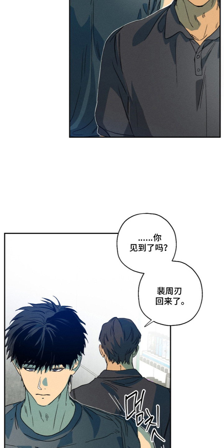 再次投向你漫画,第17章：请你喝3图