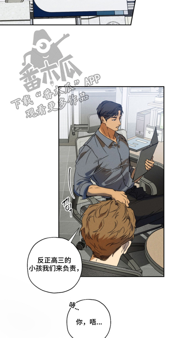 再次投向你漫画,第13章：观察2图