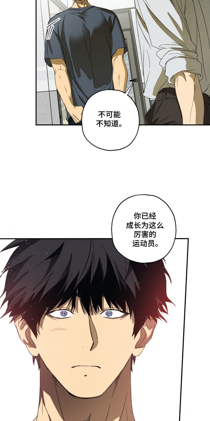 再次投向你漫画,第2章：王牌选手1图