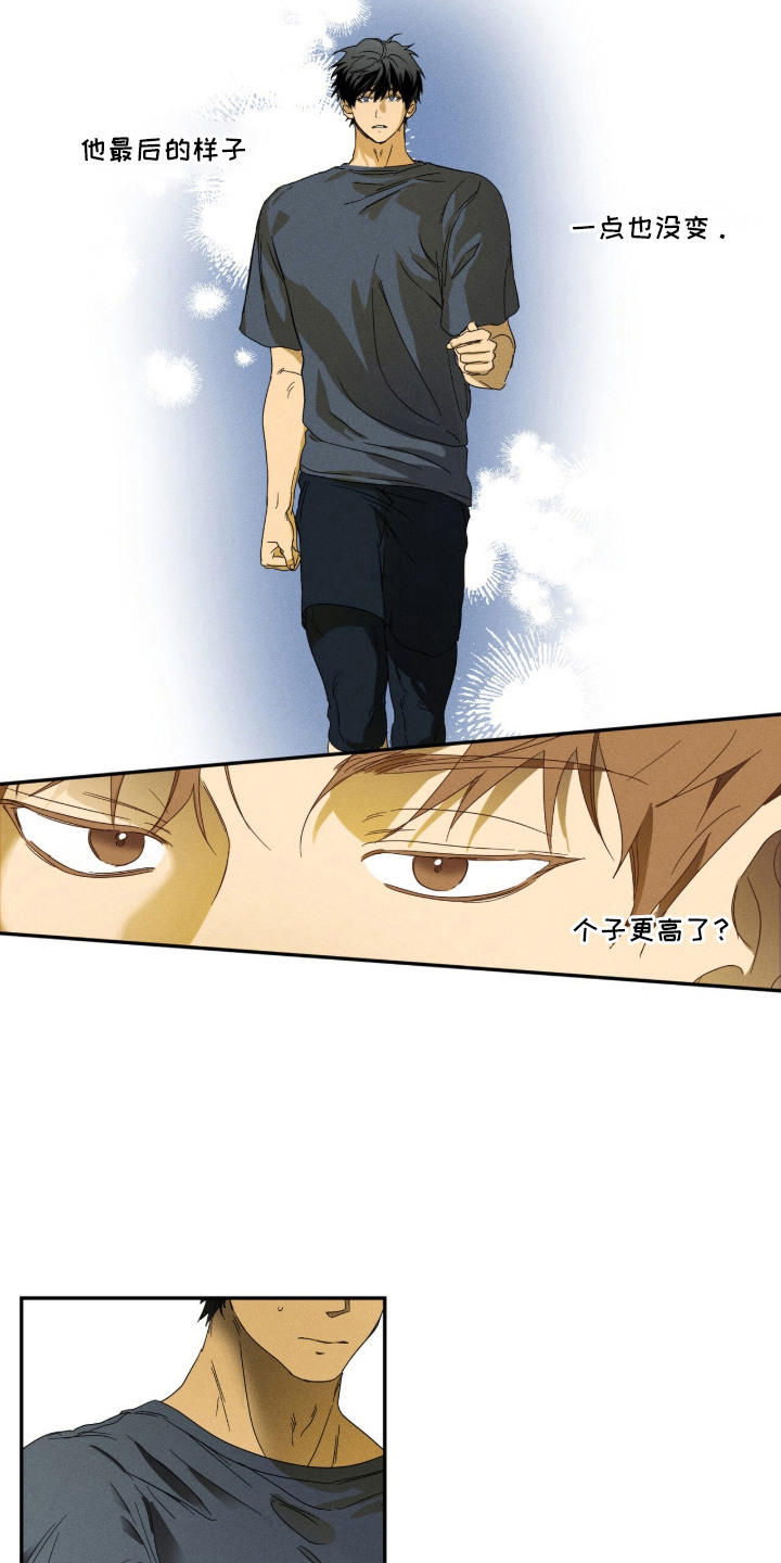 再次投向你漫画,第3章：曾经的记忆2图