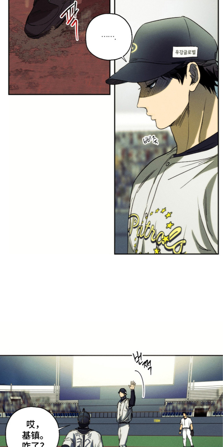 再次投向你漫画,第4章：干劲1图