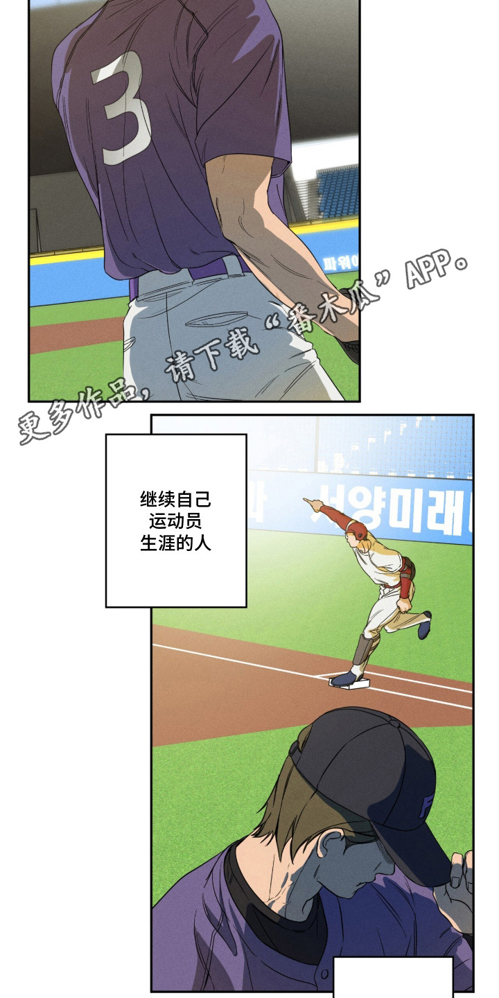 再次投向你漫画,第1章：旧相识1图